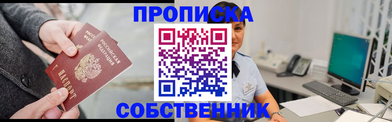 временная регистрация 2025 в Кургане